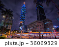 【台湾夜景】台北　台北101　レーザービーム 36069329