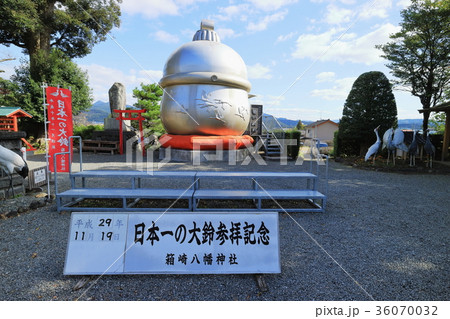 箱崎八幡神社 宝物鈴殿 箱崎八幡神社 宝物鈴殿 36070032