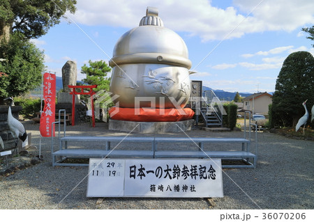 箱崎八幡神社　宝物鈴殿 36070206