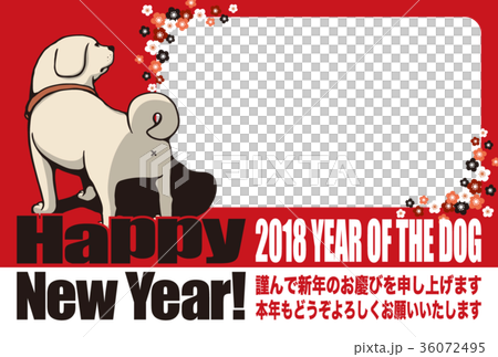 2018年賀状_お尻丸出し犬のフォトフレーム_日本語添え書き付き 36072495