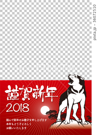 2018 New Year's card _ Bark Dog Photo Frame _ Shiga New Year 36072510