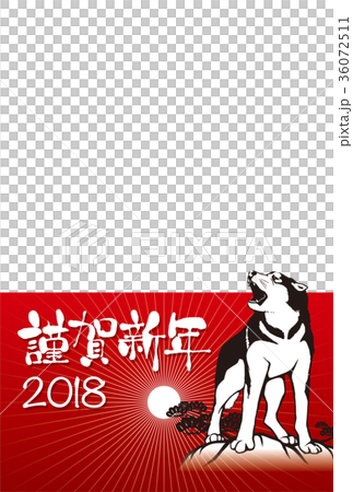 18年賀状 吠える犬のフォトフレーム 謹賀新年 添え書きスペース空きのイラスト素材