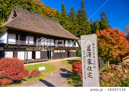 富沢家住宅　国指定重要文化財　（群馬県中之条町） 36087136