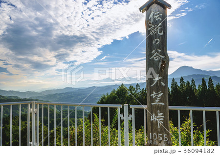 北アルプス大望峠 北アルプス大望峠 36094182