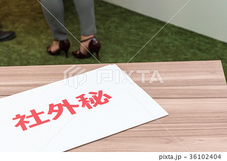 ビジネスイメージ セキュリティ事故 ビジネスイメージ セキュリティ事故 36102404