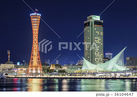 神戸・メリケンパークの夜景 神戸・メリケンパークの夜景 36104647