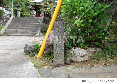 曳馬城跡石碑 36117542