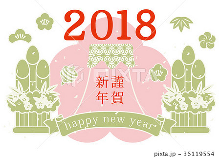 2018年賀 梅横罫線 緑 2018年賀 梅横罫線 緑 36119554