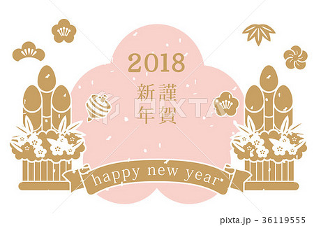 2018年賀 梅横罫線 二 2018年賀 梅横罫線 二 36119555