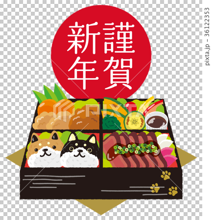 2018年戌年の年賀状イラスト 36122353
