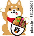 2018年戌年　弁当を持った招き犬のイラスト 36122904