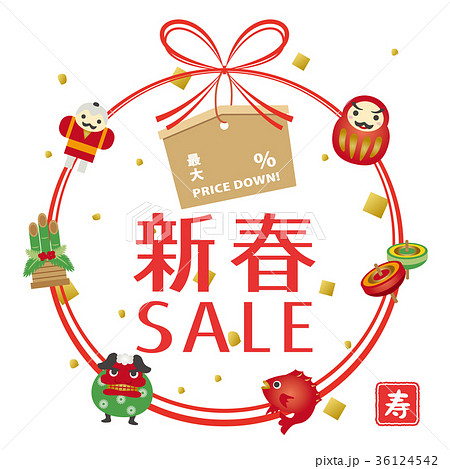 新春セール　広告用バナー 36124542