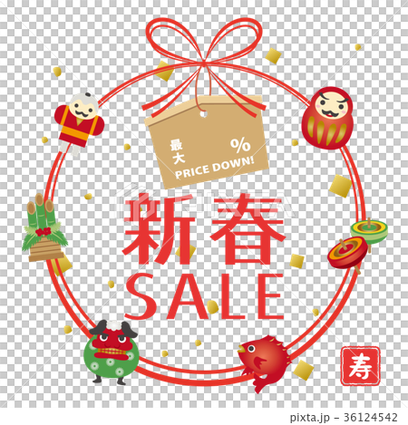 新春セール　広告用バナー 36124542