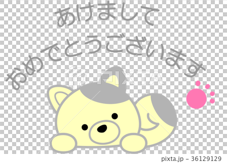 Happy New Year footprints New Year's card 2018 dog year 36129129