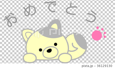 Happy New Year footprints New Year's card 2018 dog year 36129130