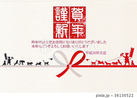 戌　年賀状　和紙　背景  36130522