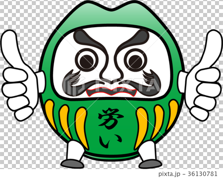 だるま：労い 36130781