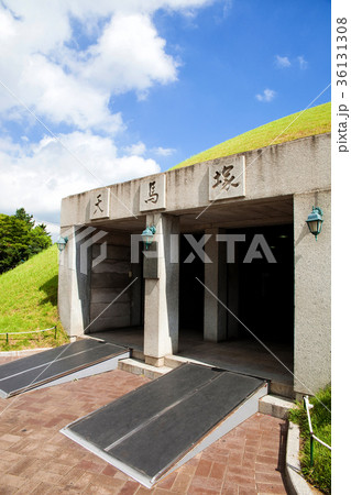 天馬塚 デルングワン 墓 36131308