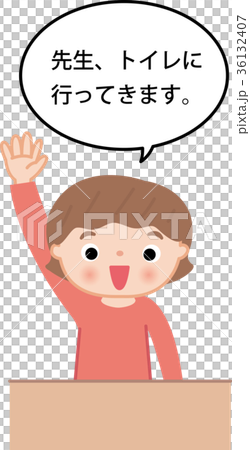 我會去老師的衛生間。女孩兒童船尾在小學小學 我會去老師的衛生間。女孩兒童船尾在小學小學 36132407