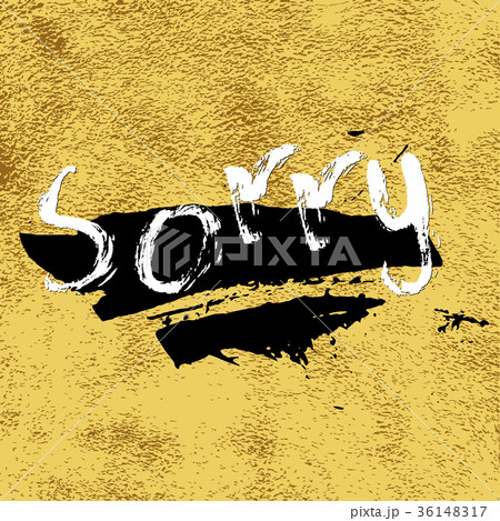 Sorry in calligraphy brush 36148317