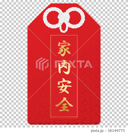 お守り袋 お守り袋 36149775