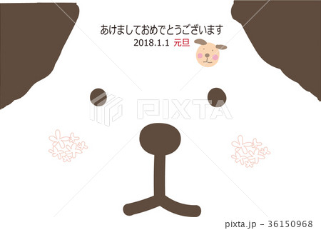 年賀 18 干支 年賀はがきのイラスト素材 年賀 18 干支 年賀はがきのイラスト素材