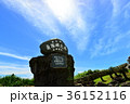 与那国島　最西端の碑 36152116