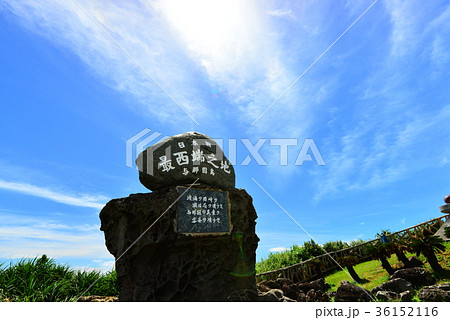 与那国島　最西端の碑 36152116