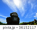 与那国島　最西端の碑 36152117