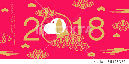 Happy New Year 18 Chinese New Year Greetingsのイラスト素材