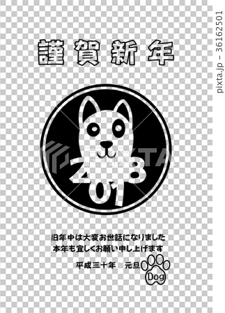 2018年元旦 2018年元旦 36162501