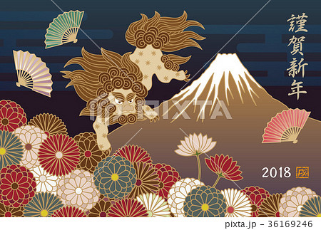 和風 戌年 狛犬と富士山の年賀状イラストのイラスト素材