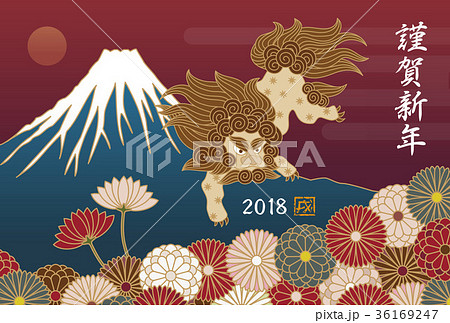 和風 戌年 狛犬と富士山の年賀状イラストのイラスト素材