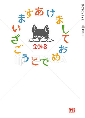 2018年 戌年 フレンチブルドッグ 犬の年賀状 2018年 戌年 フレンチブルドッグ 犬の年賀状 36180826