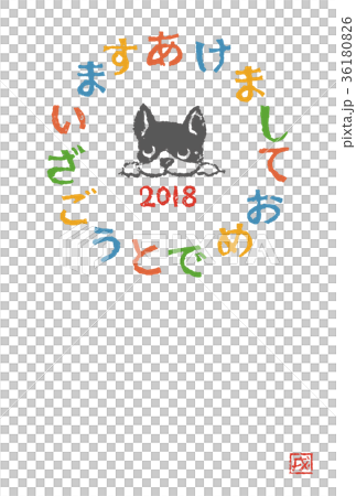 2018年 戌年 フレンチブルドッグ 犬の年賀状 2018年 戌年 フレンチブルドッグ 犬の年賀状 36180826