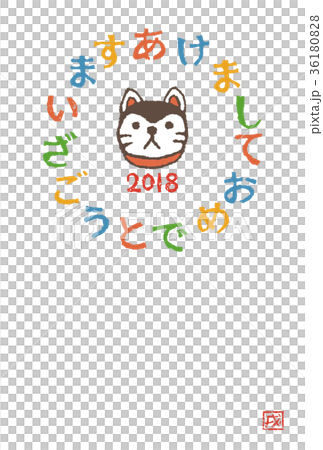 2018年的新年卡片插圖 36180828