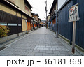 祇園 36181368