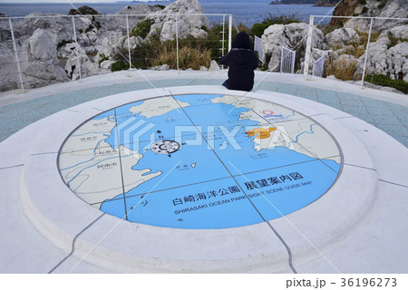 白崎海洋公園 展望台マップ(和歌山県日高郡由良町) 白崎海洋公園 展望台マップ(和歌山県日高郡由良町) 36196273