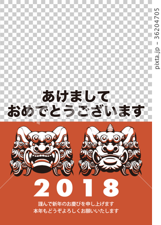 18年賀状テンプレート 狛犬フォトフレーム あけおめ 日本語添え書き付きのイラスト素材
