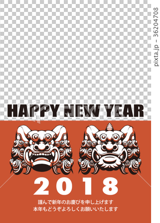 2018年賀状テンプレート_狛犬フォトフレーム_HNY_日本語添え書き付き 36204708