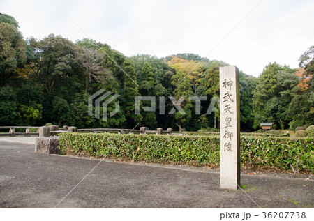 神武天皇陵 神武天皇陵 36207738