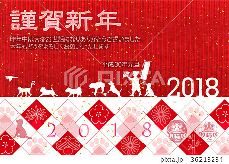 戌　年賀状　和紙　背景  36213234