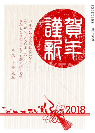 戌 年賀状 和紙 背景 戌 年賀状 和紙 背景 36213235