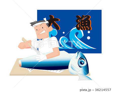まぐろの解体。 36214557