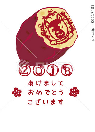 戌年 芋判の犬(縦) 戌年 芋判の犬(縦) 36217485