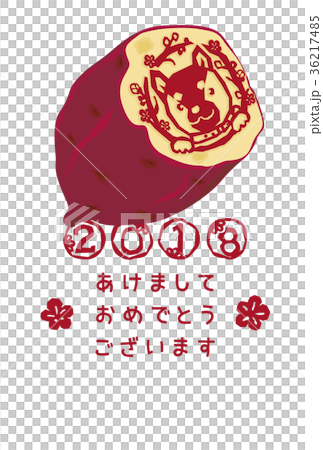 戌年 芋判の犬(縦) 戌年 芋判の犬(縦) 36217485