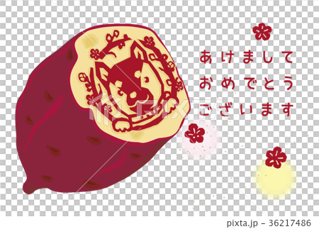 戌年　芋判の犬（横） 36217486