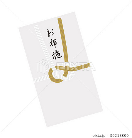 お布施 イラスト お布施 イラスト 36218300