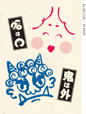 節分 36218678