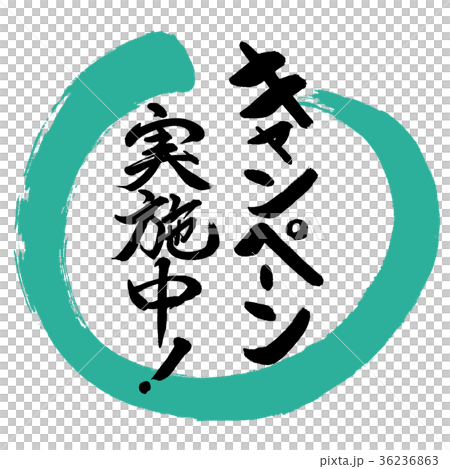 書法：運動正在進行中！ （2016） - 設計圈 -  01綠色 36236863